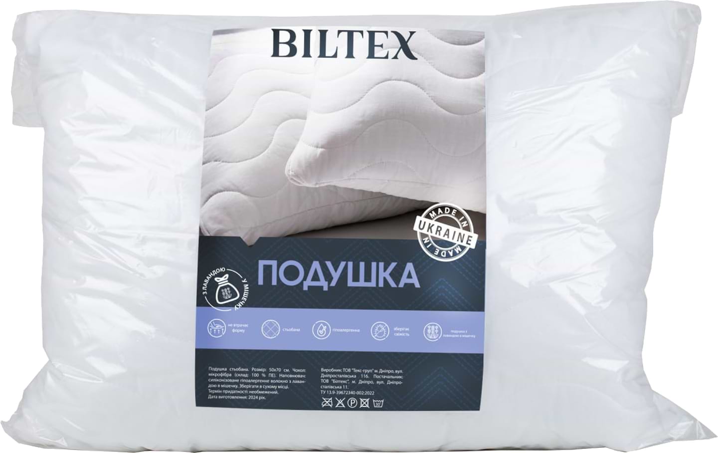 Подушка стандартна Biltex стьобана з мішечком лаванди 50х70 - Фото 1