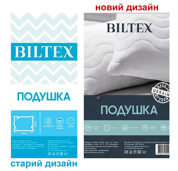 Фото - Подушка стандартна Biltex стьобана 50х70 (4820190490292)