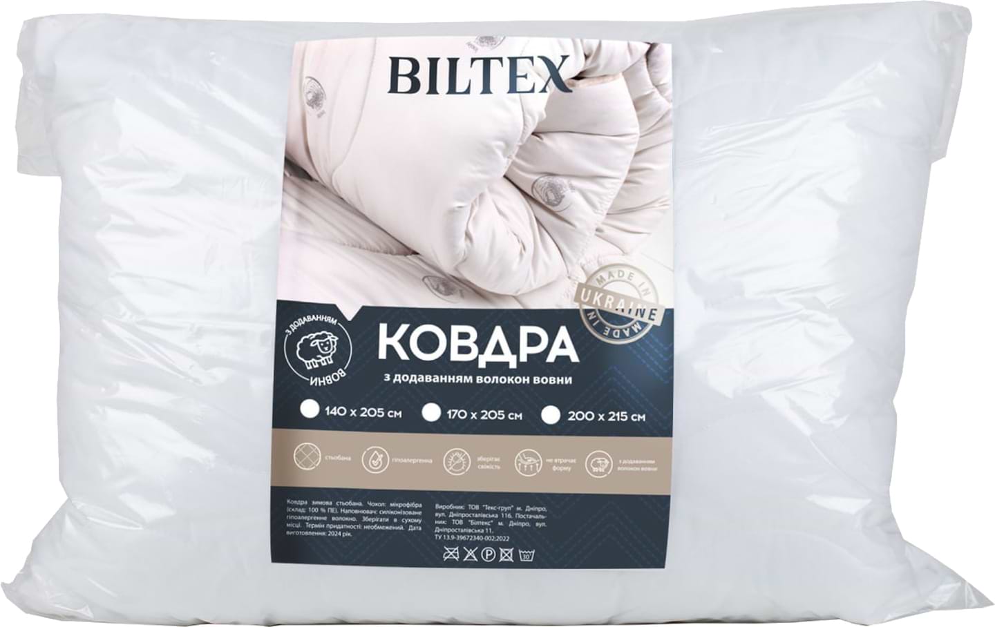 Ковдра зимова двоспальна євро Biltex Wool 215х200 - Фото 1