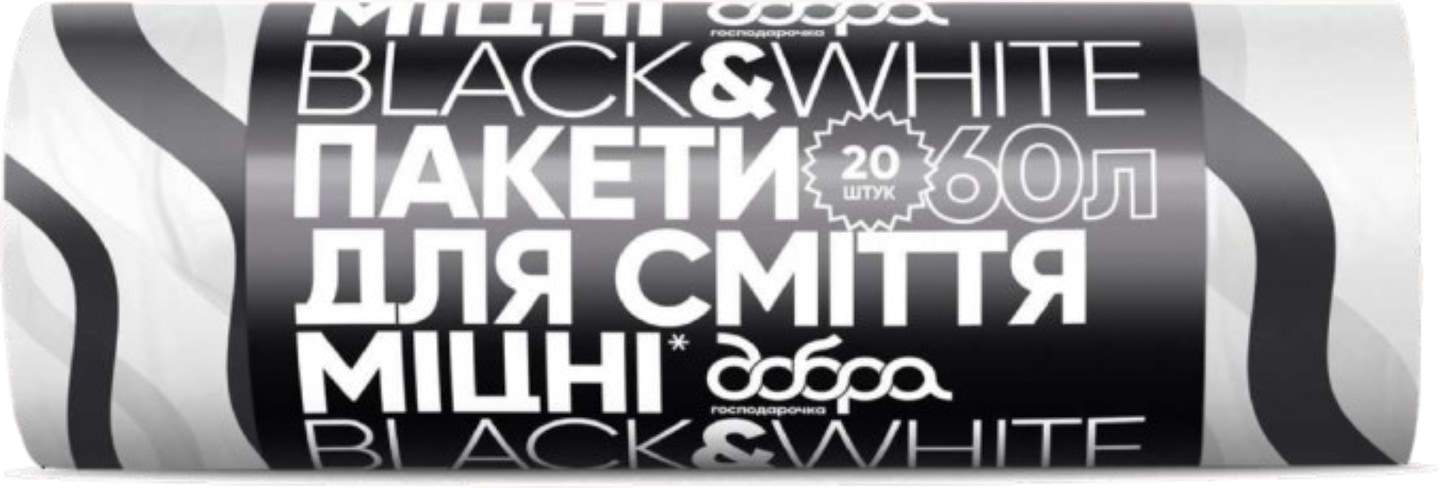 Купити Пакет для сміття Добра господарочка з принтом Black&White з затяжками, чорно-білі, 60 л, 20 шт. (4820086523370) - Фото 1 Пакет для сміття Добра господарочка з принтом Black&White з затяжками, чорно-білі, 60 л, 20 шт. (4820086523370) - Фото 1