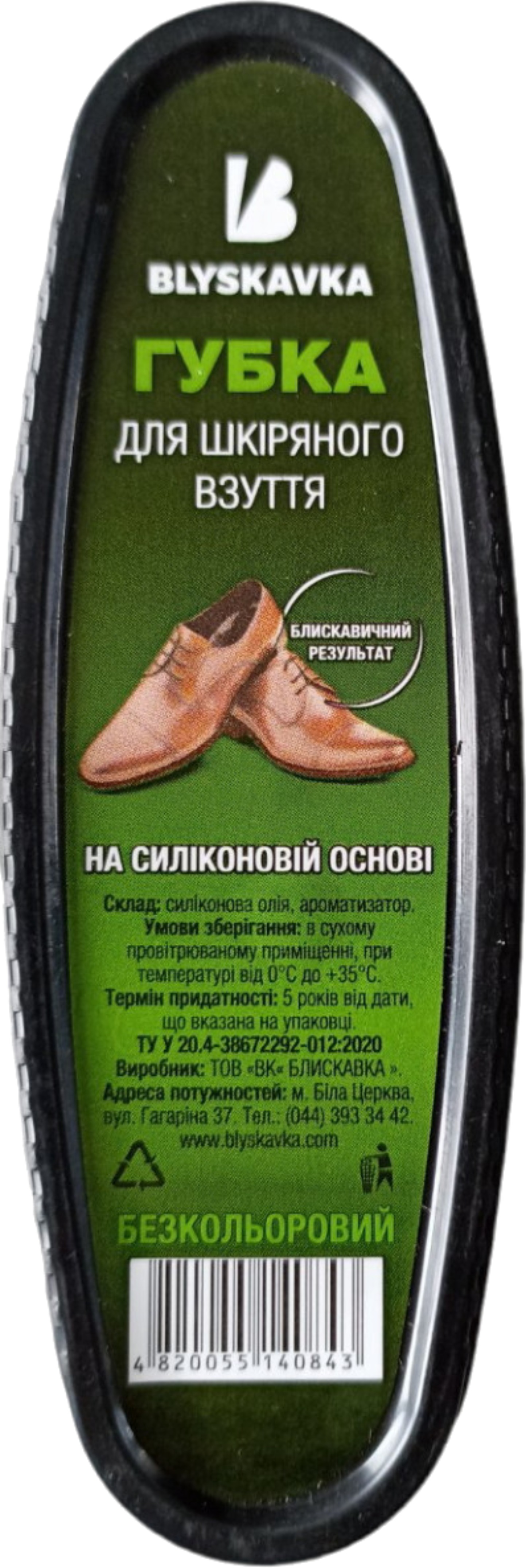 Губка для взуття BLYSKAVKA лодочка безбарвна (4820055140843)