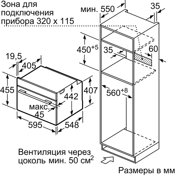 Фото - Духовой шкаф электрический Bosch CMG 636BW1