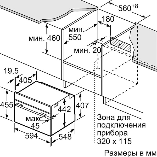 Фото - Духовой шкаф электрический Bosch CMG 636BW1