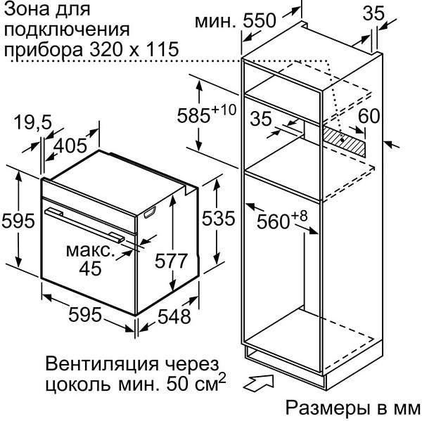 Фото - Духовой шкаф электрический Bosch HMG636BS1