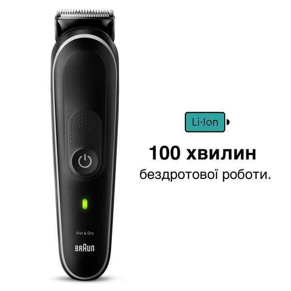 Фото - Уцінка - Тример універсальний Braun MGK5440
