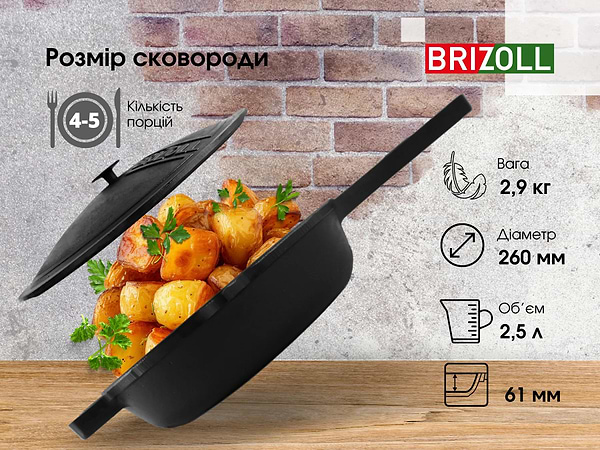 Фото - Сковорода універсальна Brizoll M2660P-1 26 см