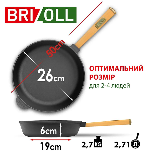 Фото - Сковорода універсальна Brizoll O2660-P-C Optima 260 х 60 мм