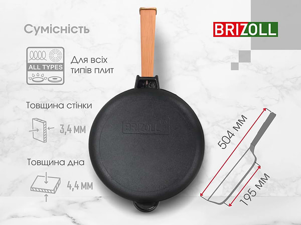 Фото - Сковорода універсальна Brizoll O2660-P-C Optima 260 х 60 мм