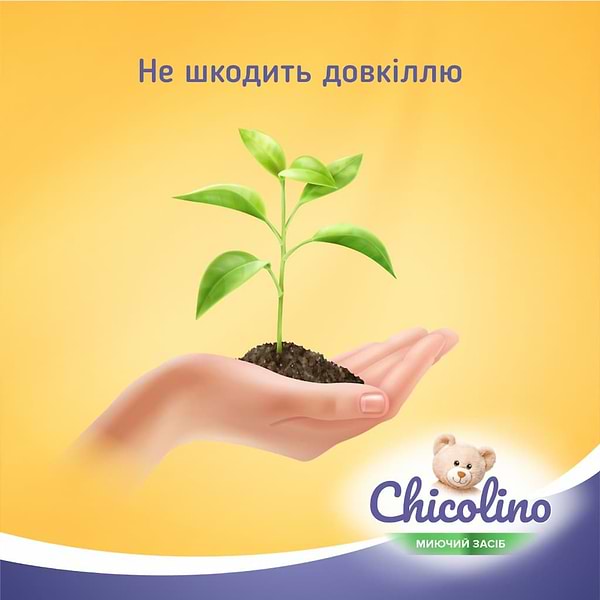 Фото - Засіб для ручного миття посуду Chicolino 500 мл ромашка (4823098414155)
