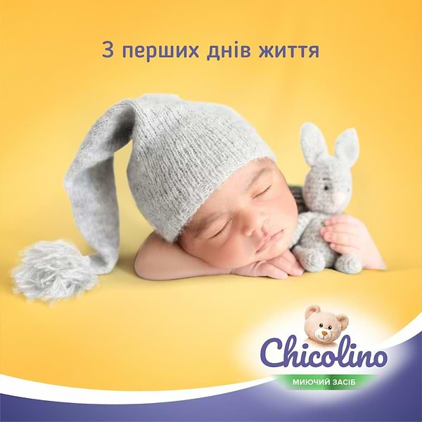 Фото - Засіб для ручного миття посуду Chicolino 500 мл ромашка (4823098414155)