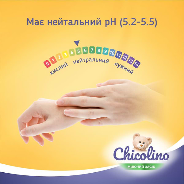 Фото - Засіб для ручного миття посуду Chicolino 500 мл ромашка (4823098414155)