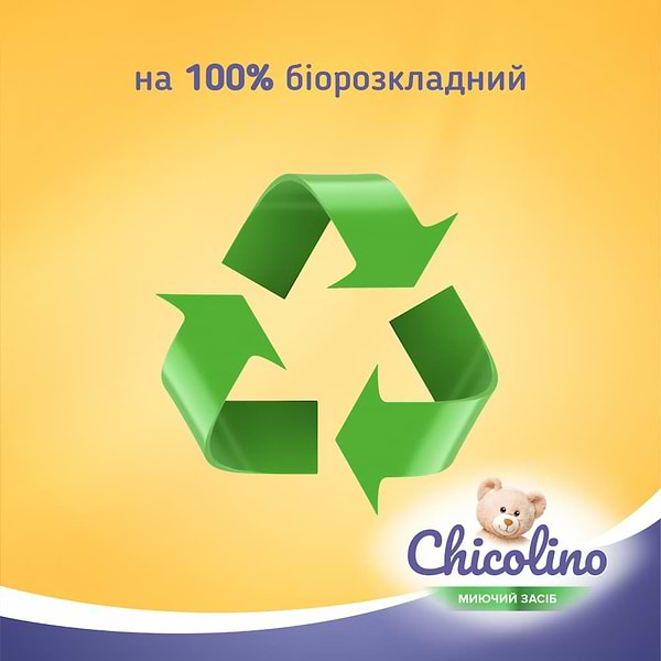 Фото - Засіб для ручного миття посуду Chicolino 500 мл ромашка (4823098414155)