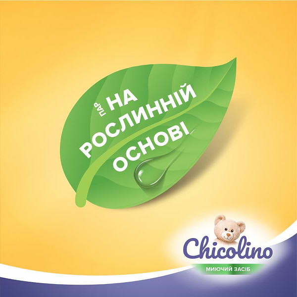 Фото - Засіб для ручного миття посуду Chicolino 500 мл ромашка (4823098414155)