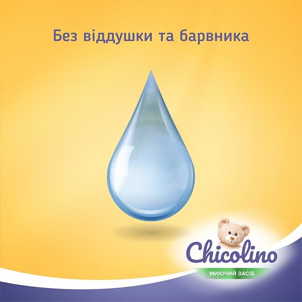 Фото - Засіб для ручного миття посуду Chicolino 500 мл ромашка (4823098414155)