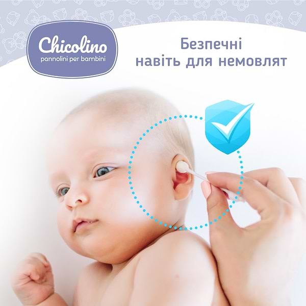 Фото - Ватные палочки Chicolino 60 шт. детские (4823098407485)