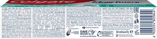 Фото - Зубная паста Colgate Макс Блеск 50мл