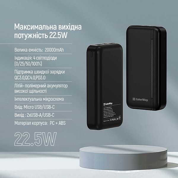 Фото - Батарея мобільна Colorway 20000 Ah Portable Charger USB QC3.0 + USB-C PD22.5W Black (CW-PB200LPB4BK-PD)