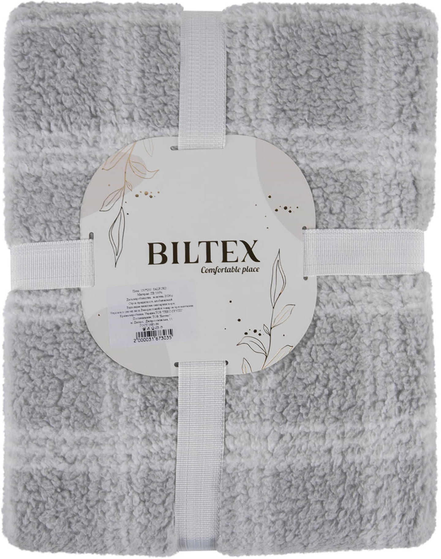 Купити Плед євро Biltex шерпа Salford 200х220 (2000031673073) - Фото 1 Плед євро Biltex шерпа Salford 200х220 (2000031673073) - Фото 1