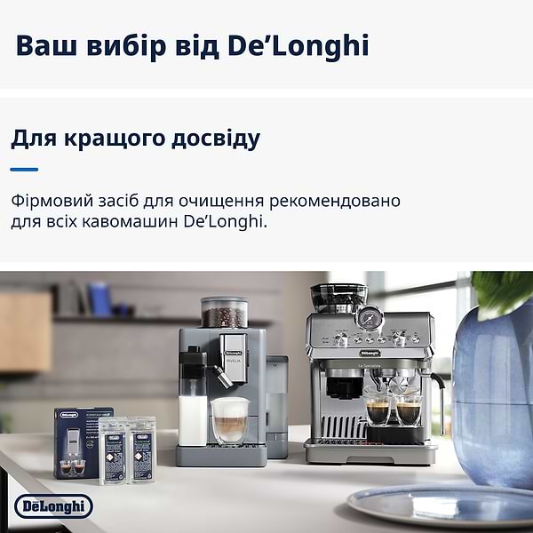 Фото - Чистящее средство для кофемашины Delonghi Ср-во для декальцинации DLSC200 (2х100 мл)