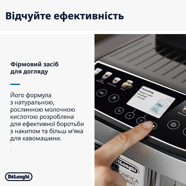 Фото - Чистящее средство для кофемашины Delonghi Ср-во для декальцинации DLSC200 (2х100 мл)