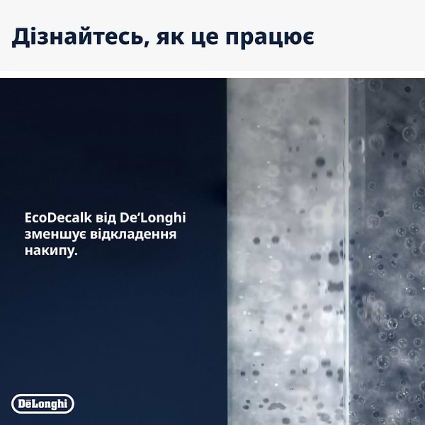 Фото - Чистящее средство для кофемашины Delonghi Ср-во для декальцинации DLSC200 (2х100 мл)