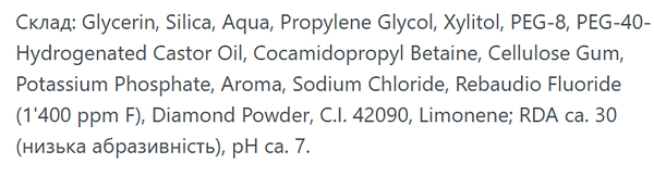 Фото - Зубная паста Dr. Wild Emoform Diamond Бриллиант 75 мл (11.1436)