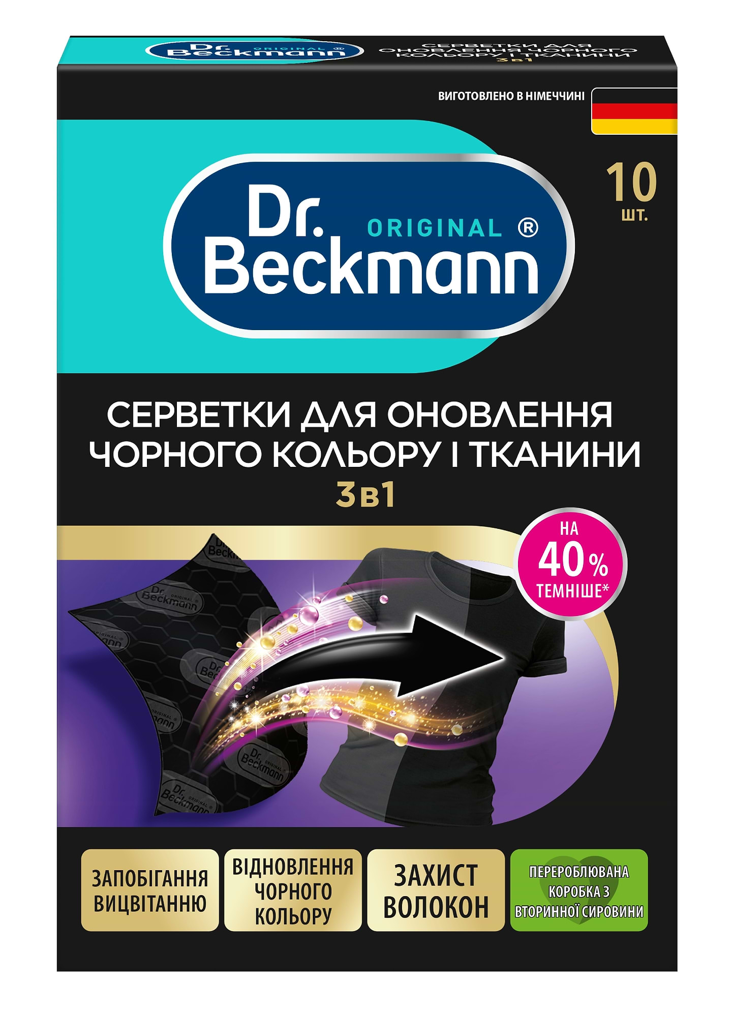 Засіб для делікатного прання Dr.BECKMANN Серветки для обнов лення чорного кольору і тканини 3 в 1 - Фото 1