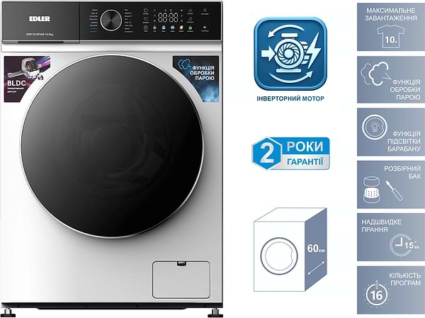 Фото - Стиральная машина Edler EWF1012PIGB