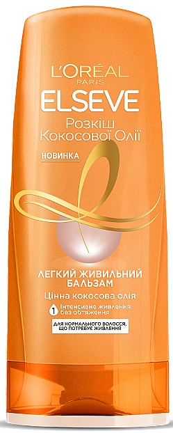 Бальзам для волосся Elseve Роскошь Кокосового масла Питательный 200мл - Фото 1