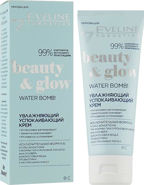 Крем для лица EVELINE Beauty & Glow увлажняющий 75 мл (5903416028086)