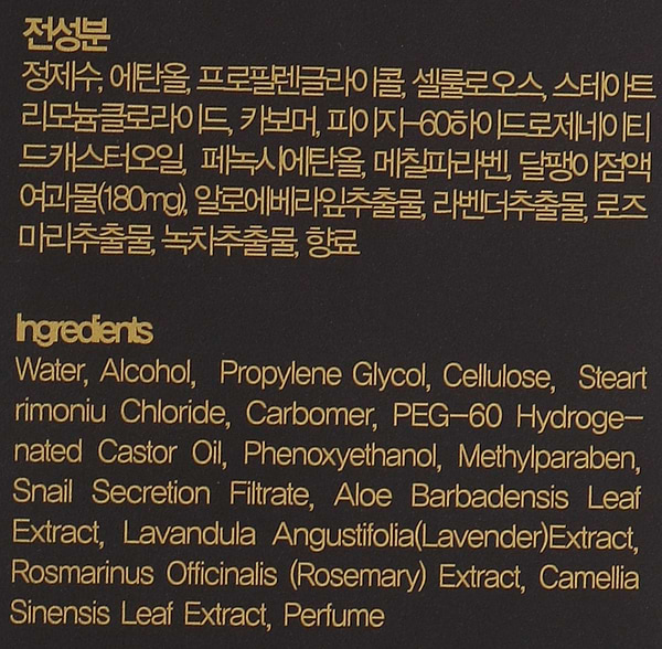 Фото - Пілінг для обличчя Farm Stay Escargot Noblesse Intensive Peeling Gel 180 мл (8809469770040)