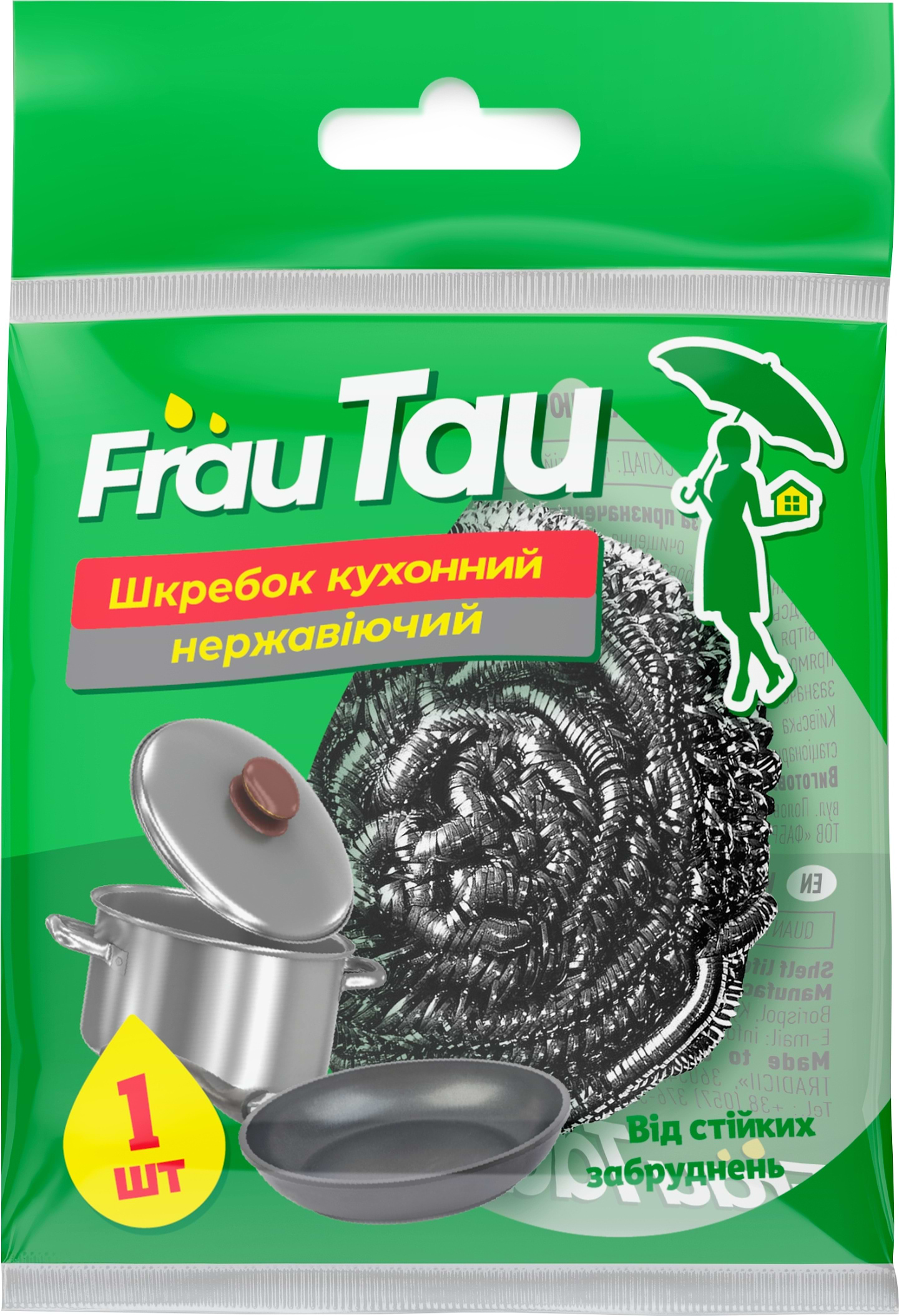 Губка для миття посуду металева Frau Tau в пакеті 1 шт. (4820263230336) - Фото 1