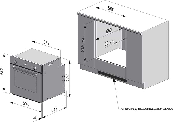 Фото - Духовой шкаф газовый Freggia OMBB63X1