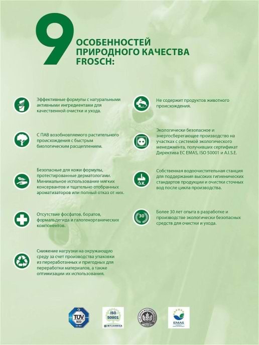 Фото - Рідке мило для рук Frosch Гранат 500 мл