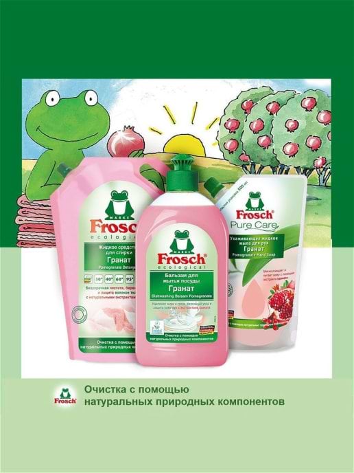 Фото - Рідке мило для рук Frosch Гранат 500 мл