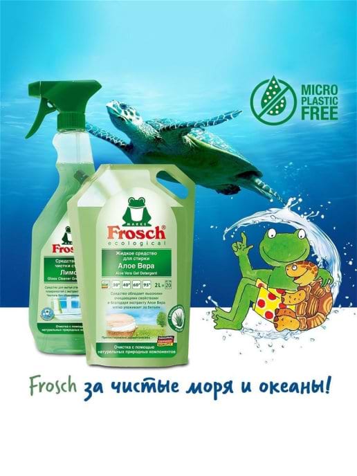 Фото - Рідке мило для рук Frosch Гранат 500 мл