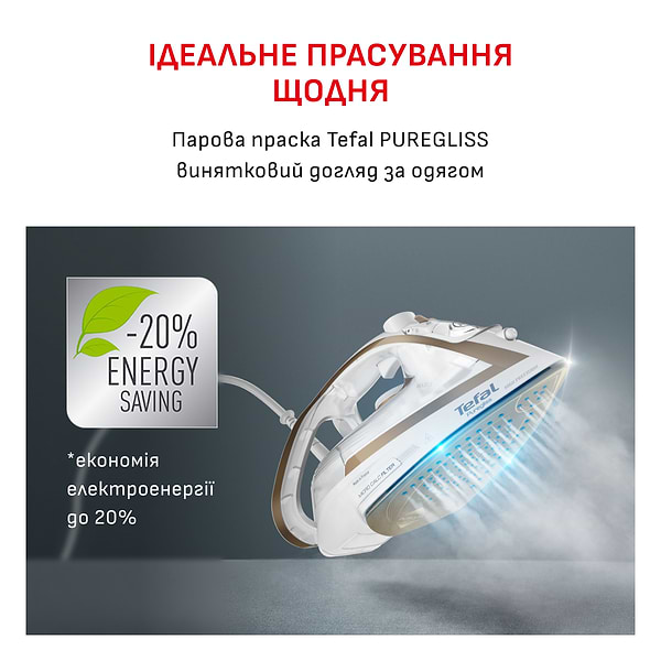 Фото - Праска Tefal FV8042E0 PUREGLISS