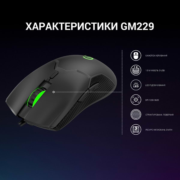 Фото - Миша дротова ігрова GamePro Black (GM229) USB