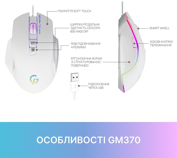 Фото - Мышь проводная игровая GamePro GM370 White
