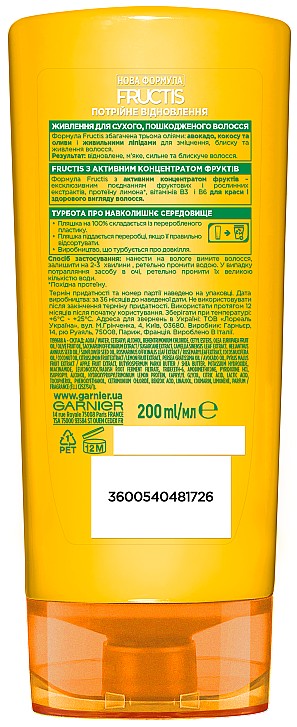 Фото - Бальзам для волосся Garnier FRUCTIS Потрійне оновлення 200 мл