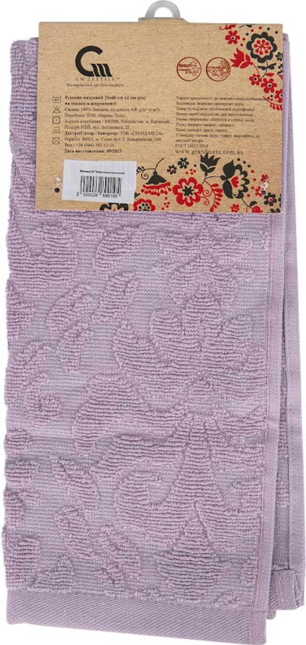 Фото - Рушник для рук GM Textile махровий жакардовий ніжно-рожевий 30х60, на вішаку