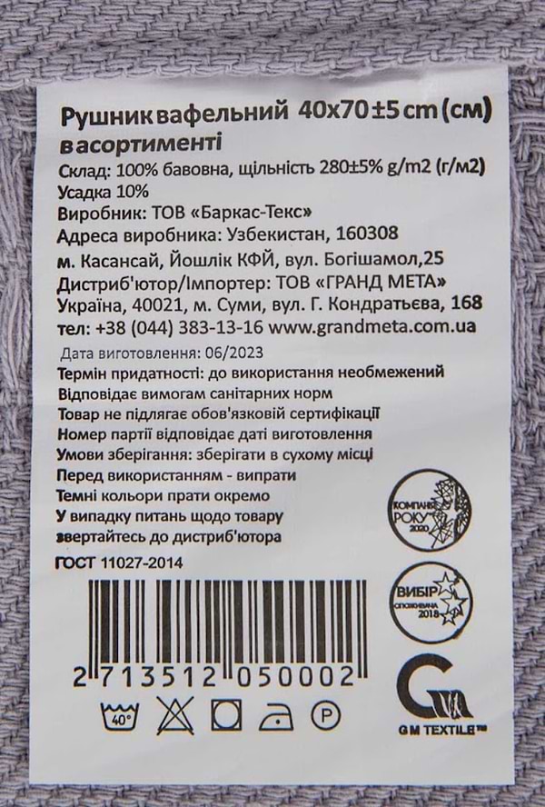 Фото - Рушник для рук GM Textile вафельний світло-сірий 40х70