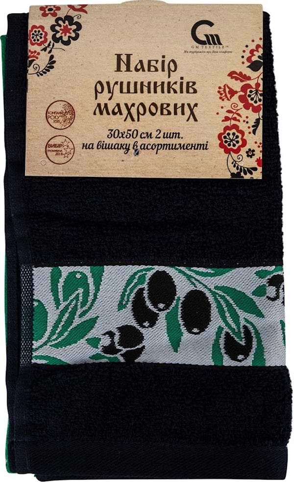 Фото - Набор полотенец GM Textile Оливка махра 2шт. 30х50