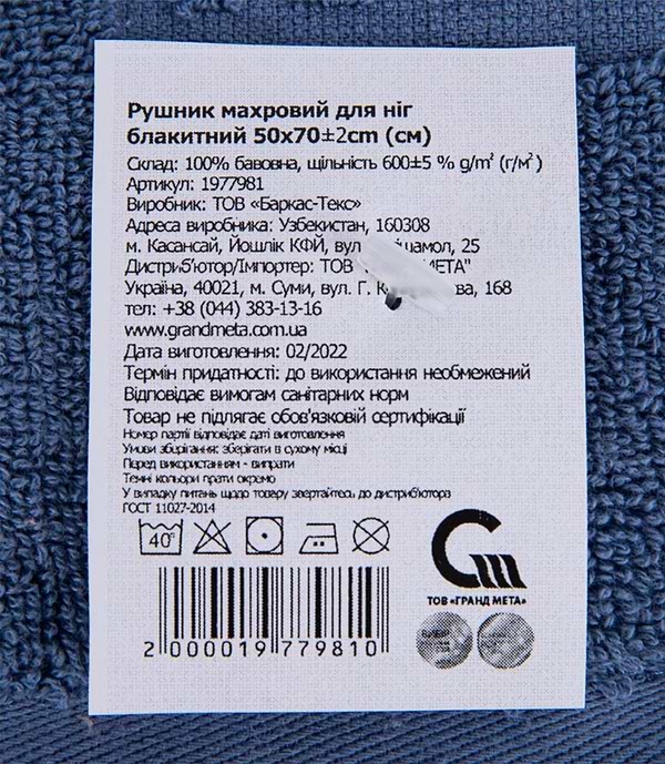 Фото - Полотенце для ног GM Textile махровое голубой 50х70