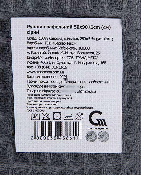 Фото - Рушник для обличчя GM Textile вафельний сірий 50х90, 280 г/м2