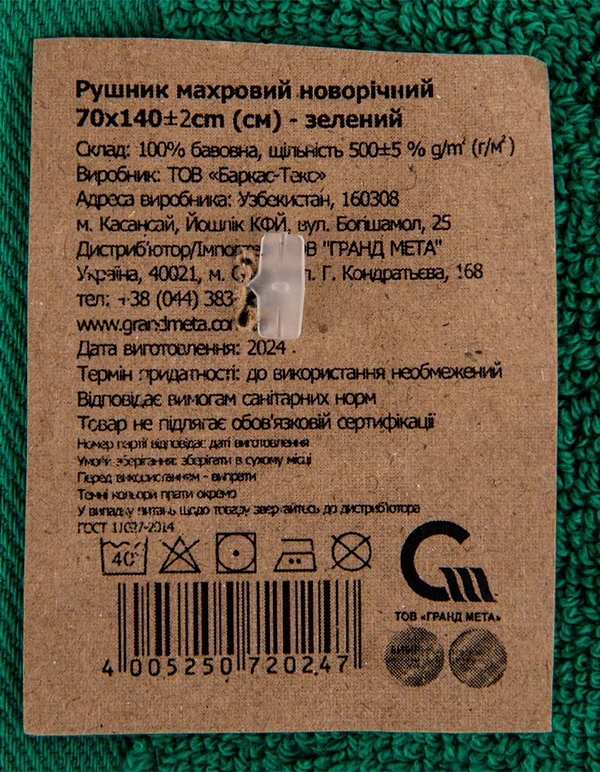 Фото - Полотенце банное GM Textile зеленые новогодние елочки 70х140