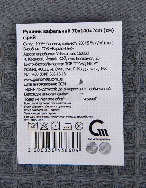 Фото - Рушник банний GM Textile вафельний сірий 70х140, 280 г/м2