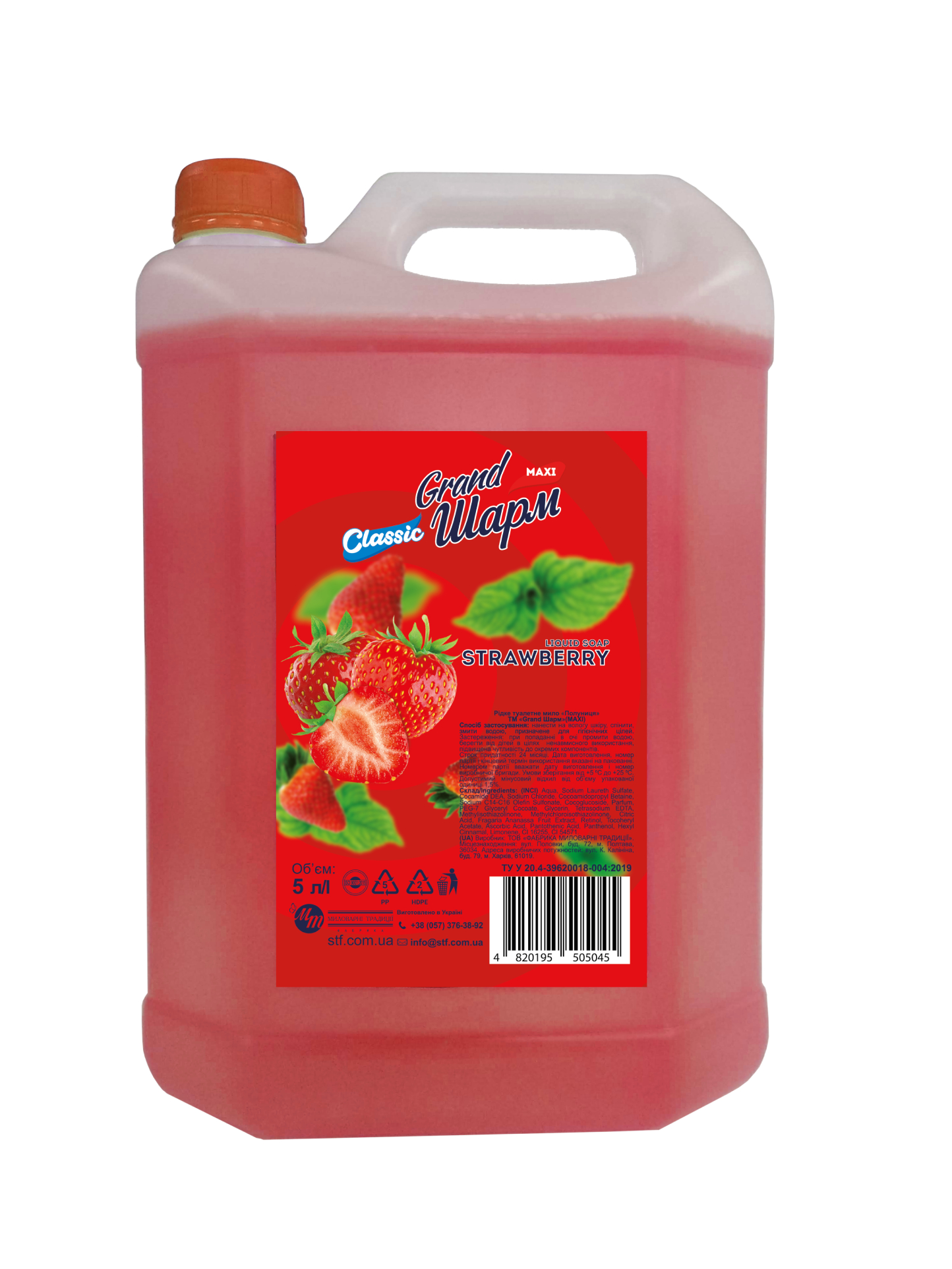 Рідке мило для рук Grand Шарм MAXI STRAWBERRY  5000 мл (4820195508688) - Фото 1