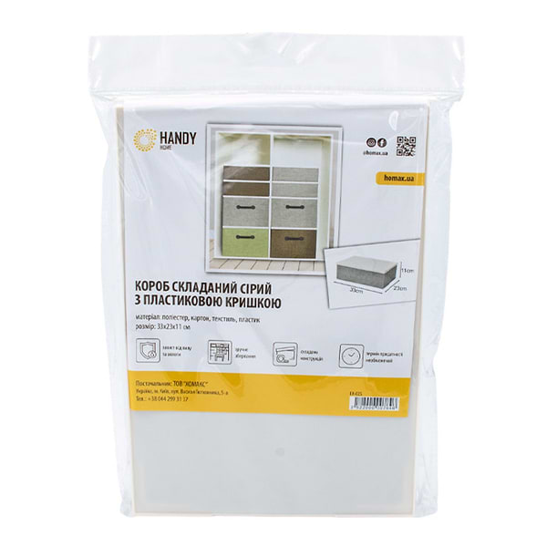 Фото - Короб для зберігання Handy Home 33x23x11 см (EH-02S)