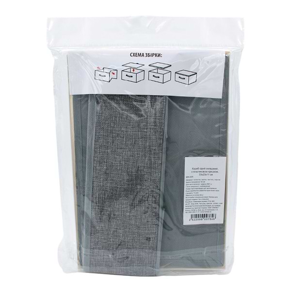 Фото - Короб для зберігання Handy Home 33x23x11 см (EH-02S)